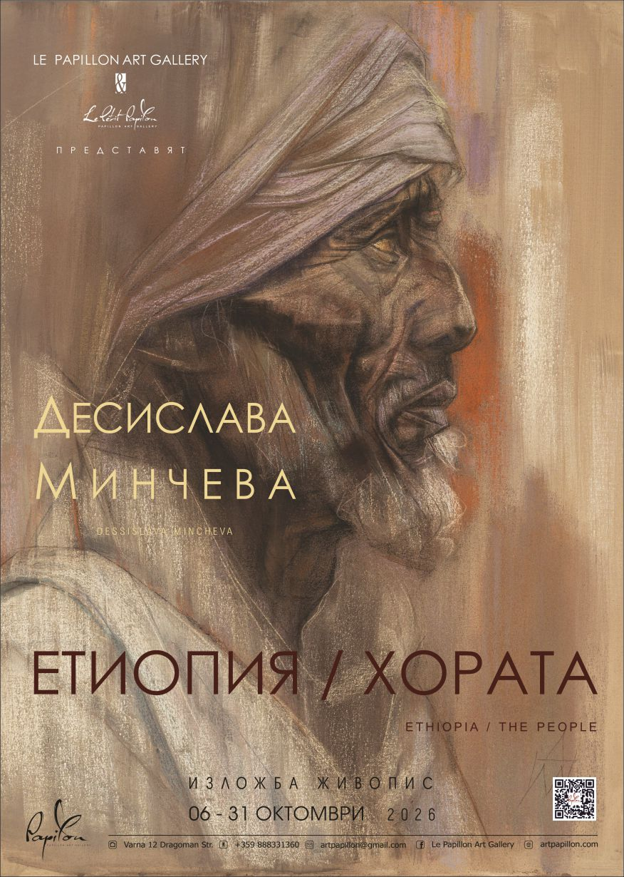 Десислава Минчева, изложба живопис Десислава Минчева, изложба живопис